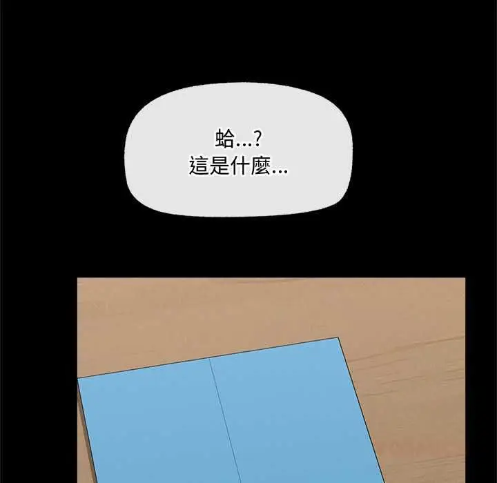 漫画《催眠手机》第74话第57张图