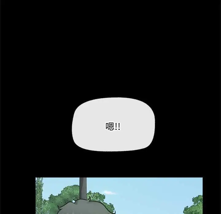 漫画《催眠手机》第74话第6张图