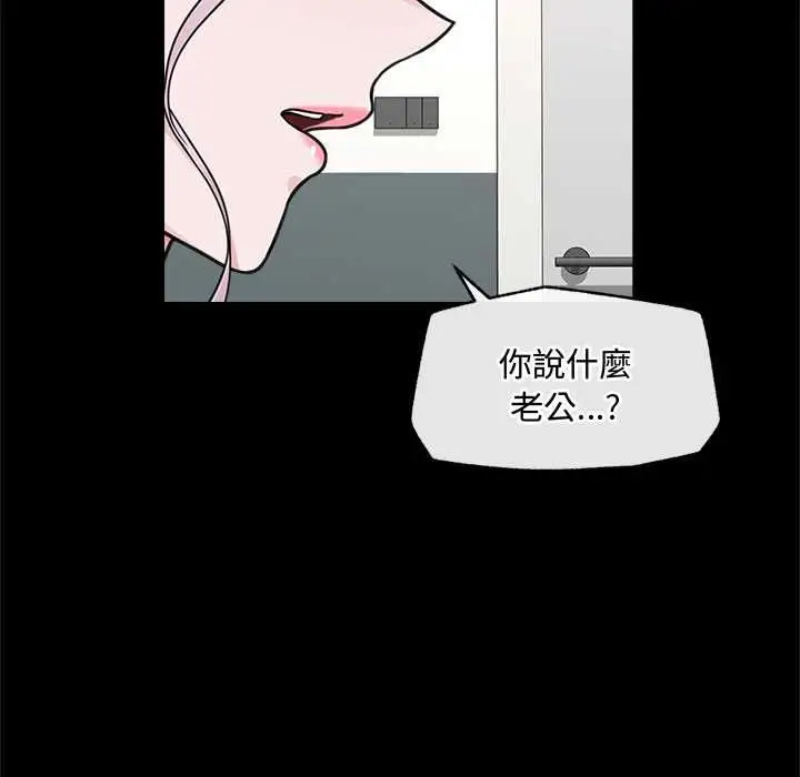 漫画《催眠手机》第74话第69张图