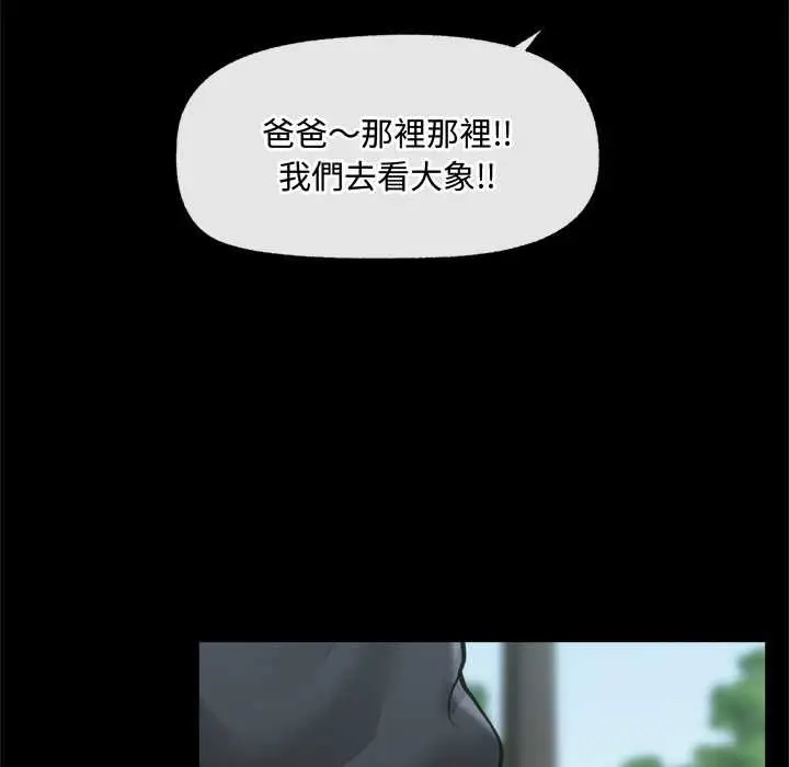 漫画《催眠手机》第74话第8张图