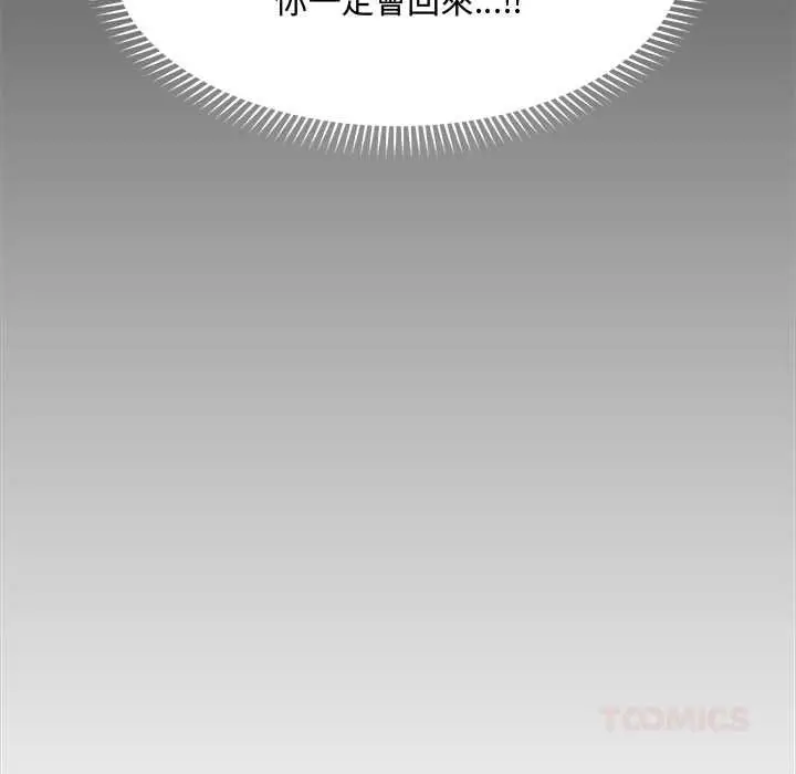 漫画《催眠手机》第74话第84张图