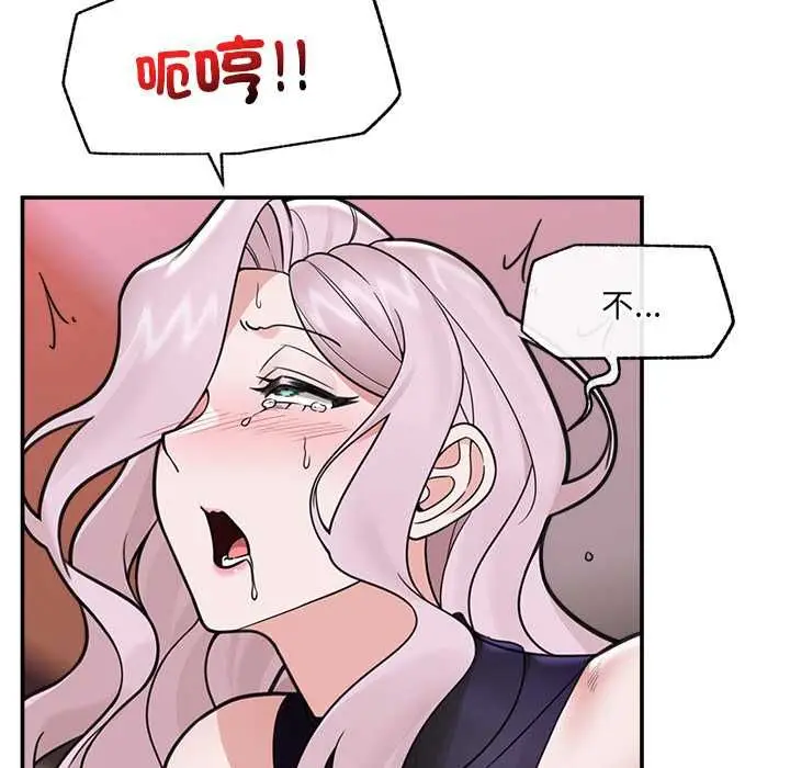 漫画《催眠手机》第74话第88张图