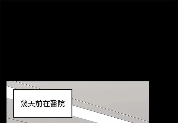 漫画《催眠手机》第75话第1张图