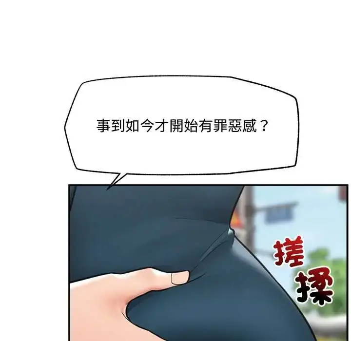 漫画《催眠手机》第75话第109张图