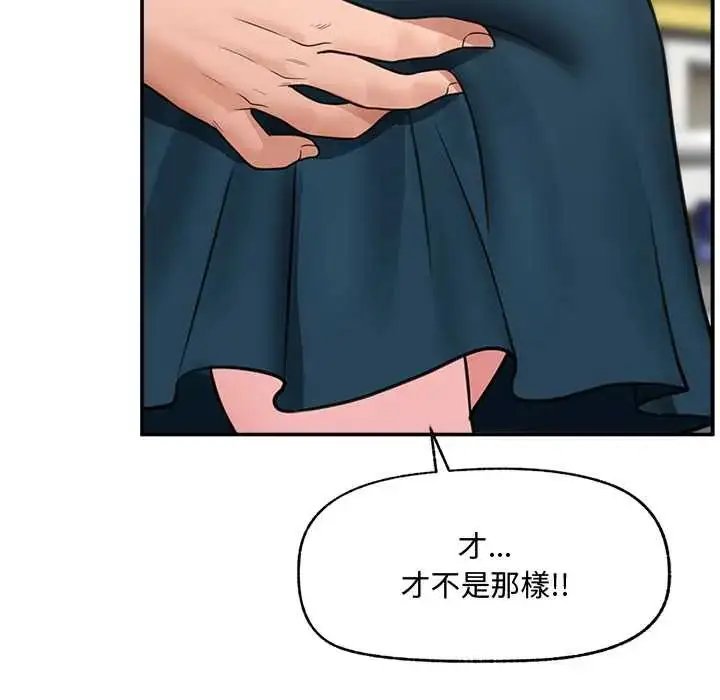 漫画《催眠手机》第75话第110张图