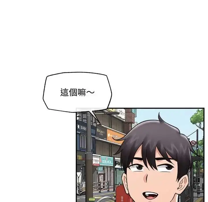 漫画《催眠手机》第75话第113张图