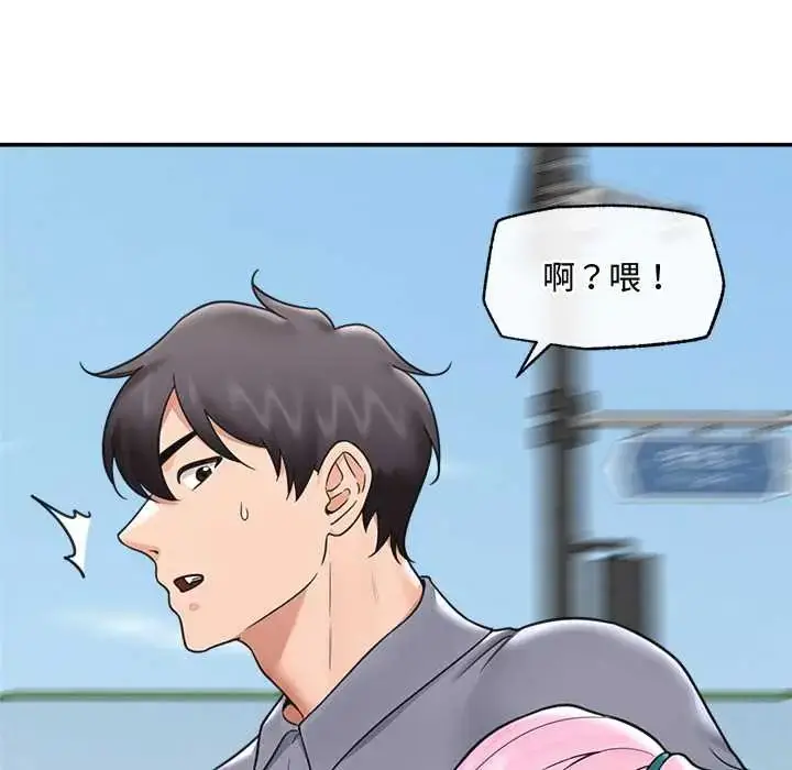 漫画《催眠手机》第75话第123张图