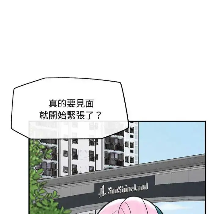 漫画《催眠手机》第75话第125张图