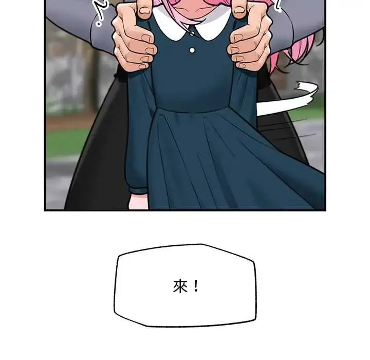 漫画《催眠手机》第75话第131张图