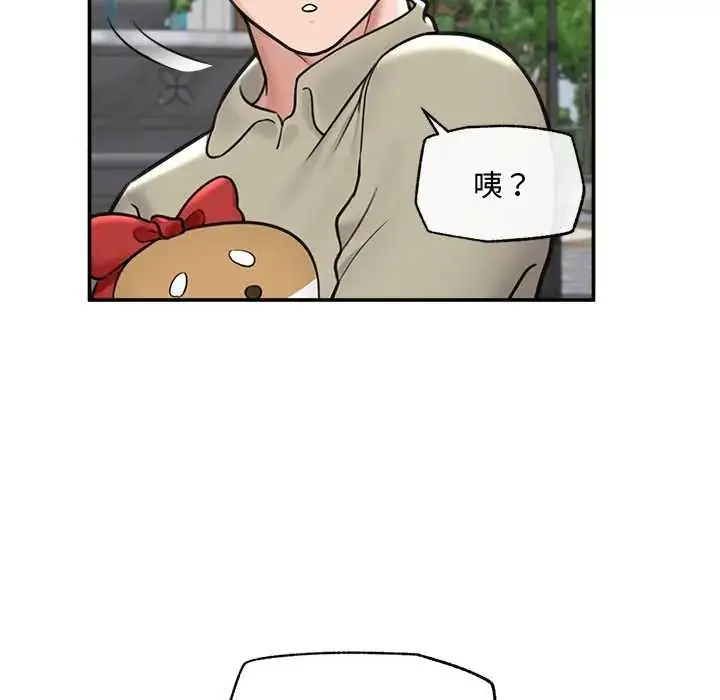 漫画《催眠手机》第75话第139张图