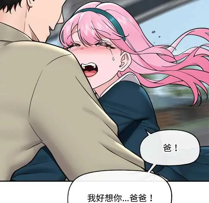 漫画《催眠手机》第75话第145张图