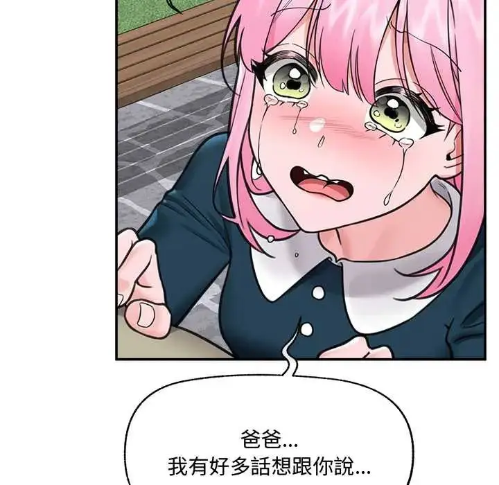 漫画《催眠手机》第75话第149张图