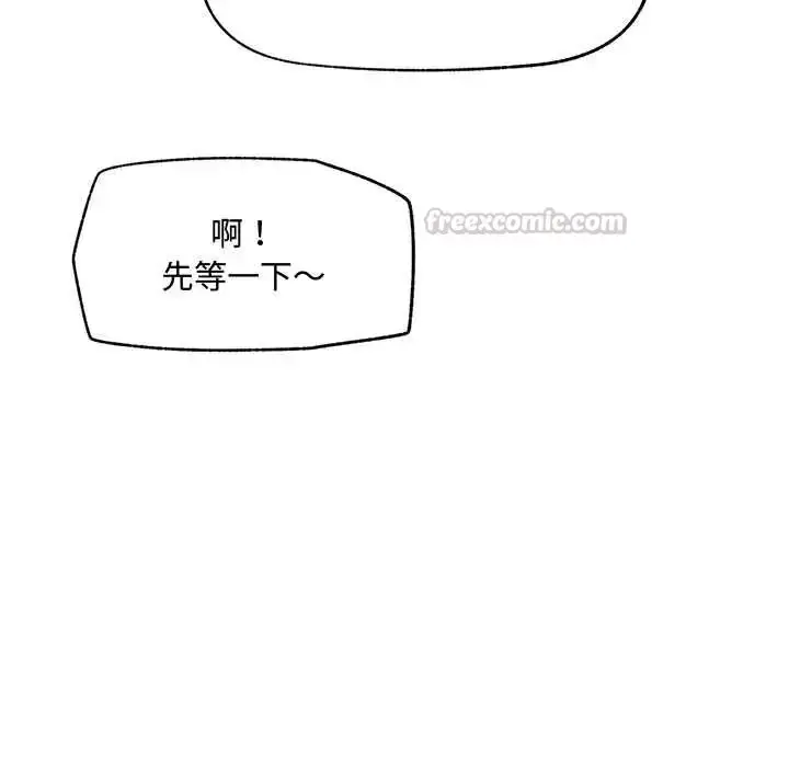 漫画《催眠手机》第75话第150张图