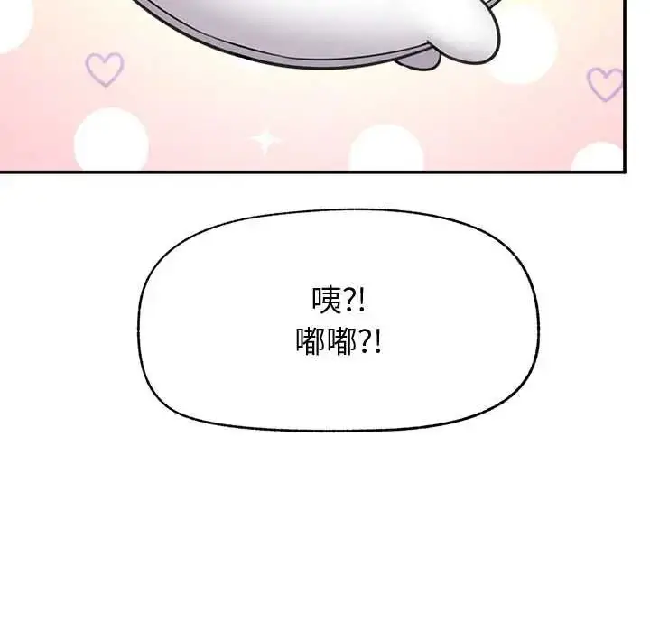 漫画《催眠手机》第75话第152张图