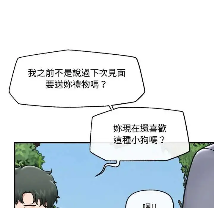 漫画《催眠手机》第75话第153张图