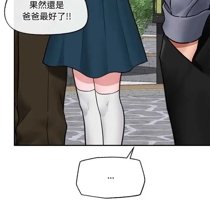 漫画《催眠手机》第75话第155张图
