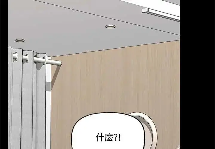 漫画《催眠手机》第75话第2张图