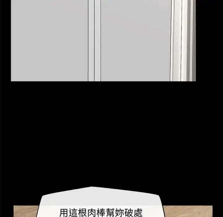 漫画《催眠手机》第75话第32张图