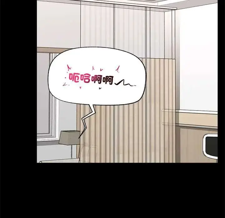 漫画《催眠手机》第75话第51张图