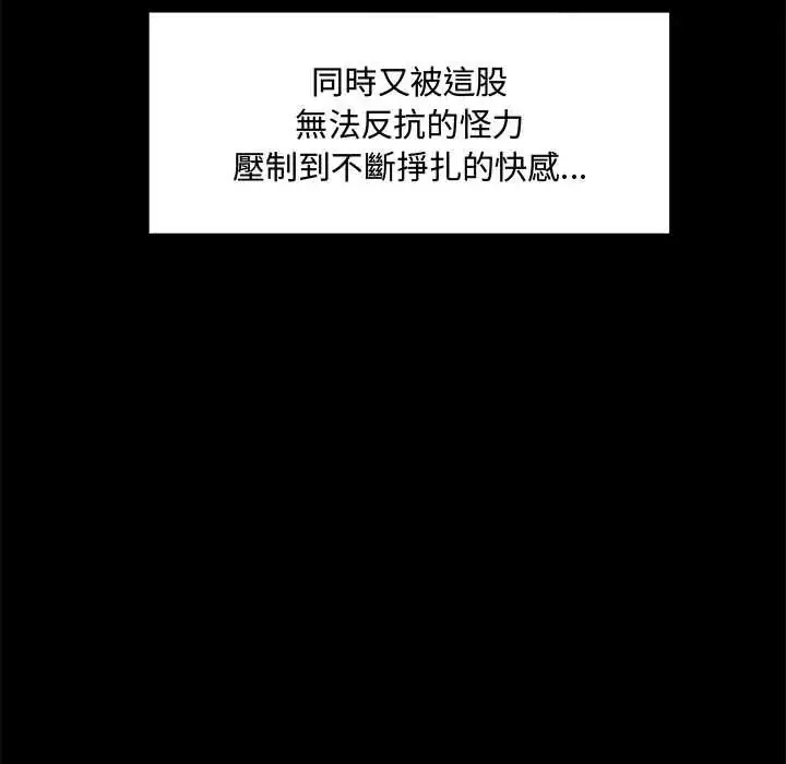 漫画《催眠手机》第75话第58张图