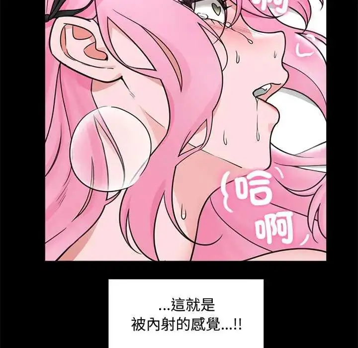 漫画《催眠手机》第75话第92张图
