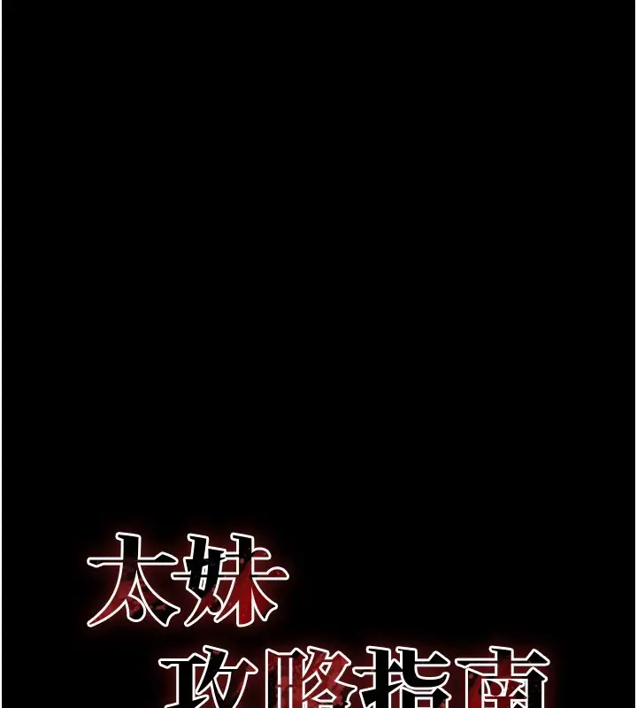 漫画《太妹攻略指南》第2话第19张图
