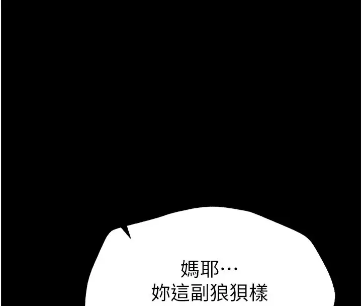 漫画《太妹攻略指南》第2话第242张图
