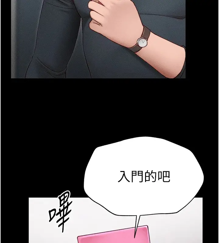 漫画《太妹攻略指南》第2话第247张图