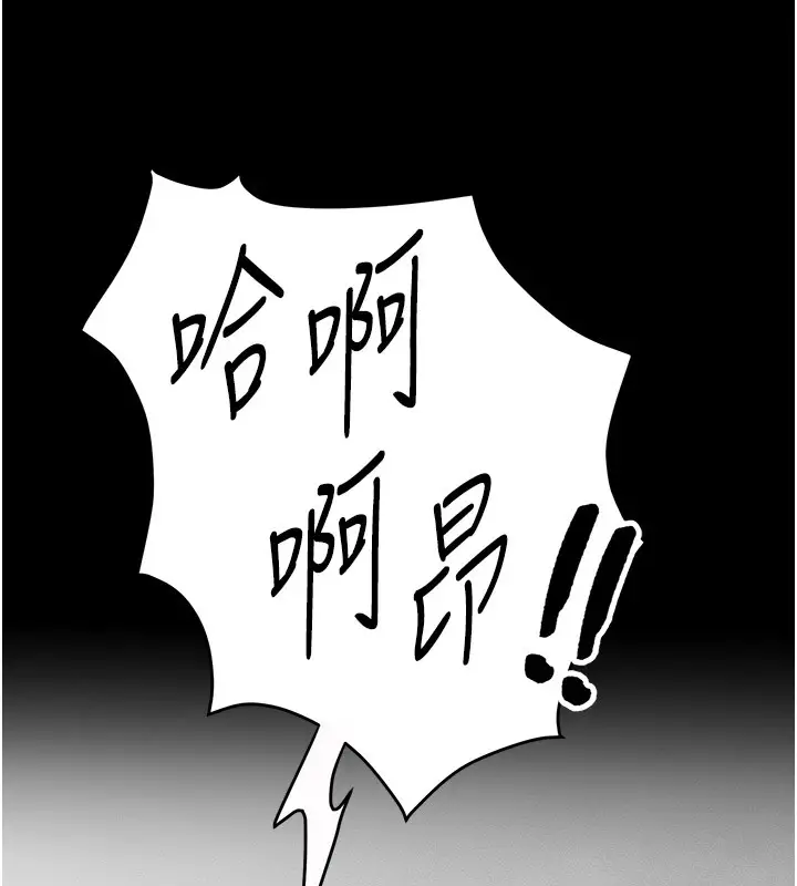 漫画《太妹攻略指南》第2话第252张图