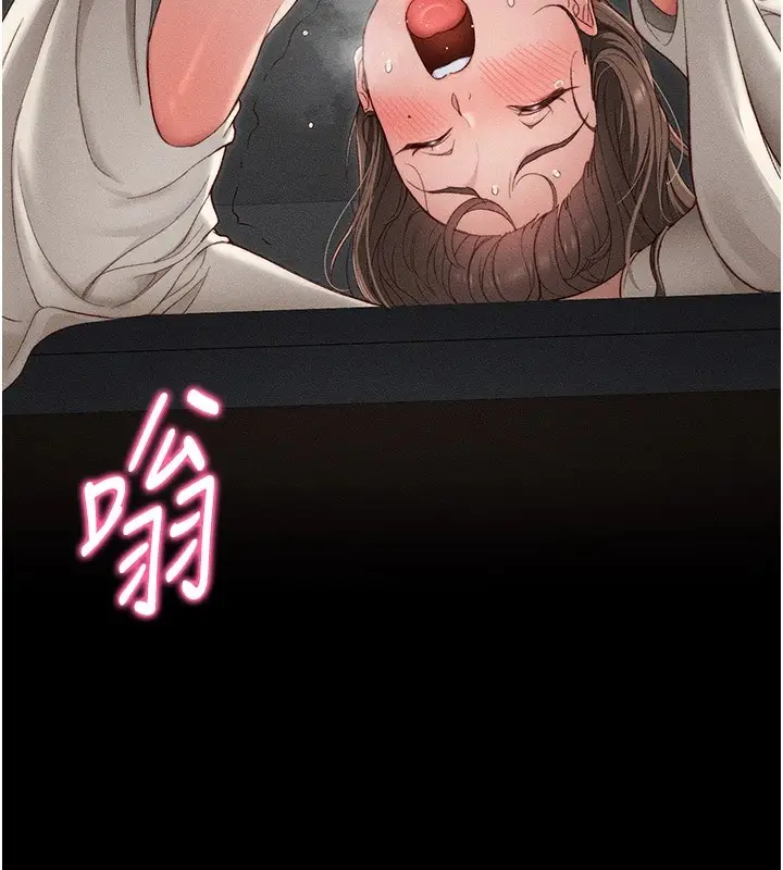 漫画《太妹攻略指南》第2话第255张图