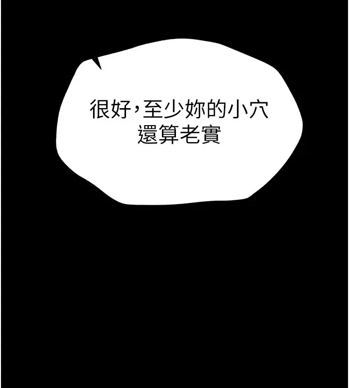 漫画《太妹攻略指南》第2话第256张图