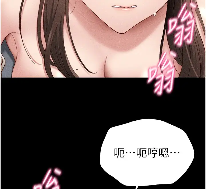 漫画《太妹攻略指南》第3话第12张图