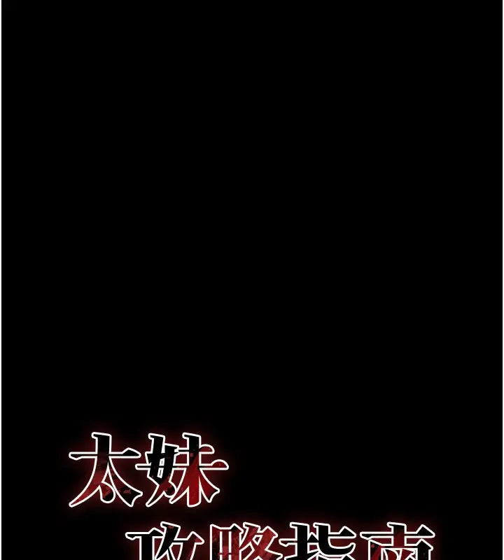 漫画《太妹攻略指南》第14话第17张图