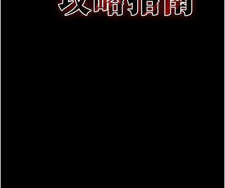 漫画《太妹攻略指南》第14话第18张图