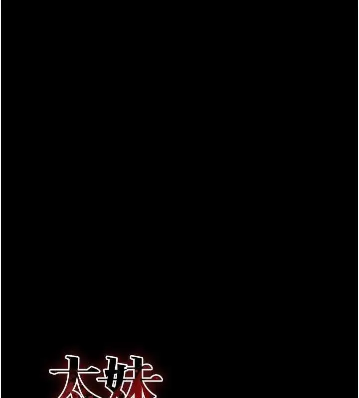 漫画《太妹攻略指南》第25话第8张图