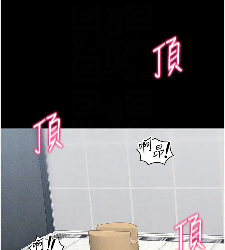 漫画《太妹攻略指南》第26话第103张图
