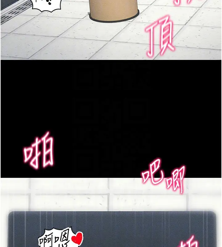 漫画《太妹攻略指南》第26话第104张图