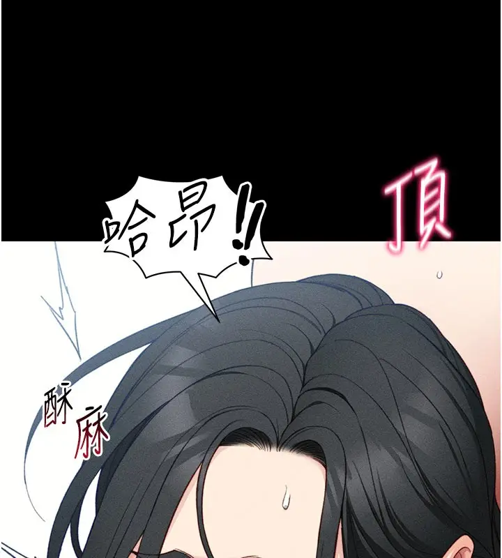 漫画《太妹攻略指南》第26话第107张图