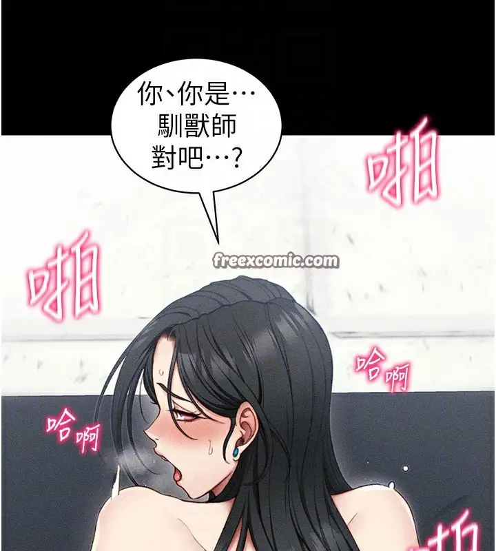 漫画《太妹攻略指南》第26话第112张图