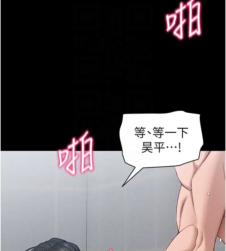 漫画《太妹攻略指南》第26话第119张图