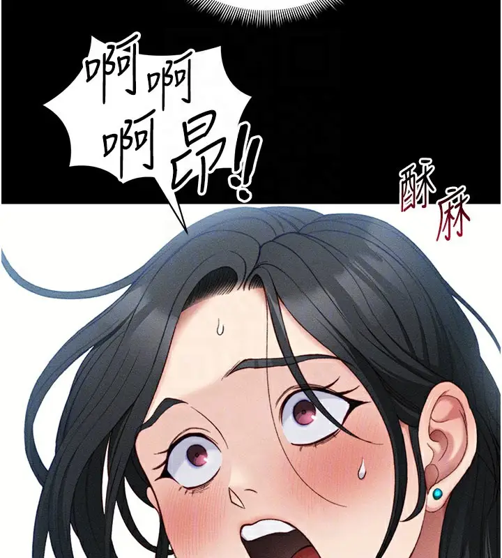漫画《太妹攻略指南》第26话第128张图