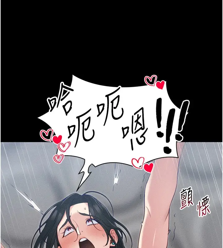 漫画《太妹攻略指南》第26话第136张图