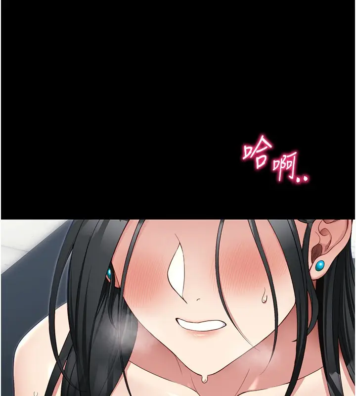 漫画《太妹攻略指南》第26话第143张图