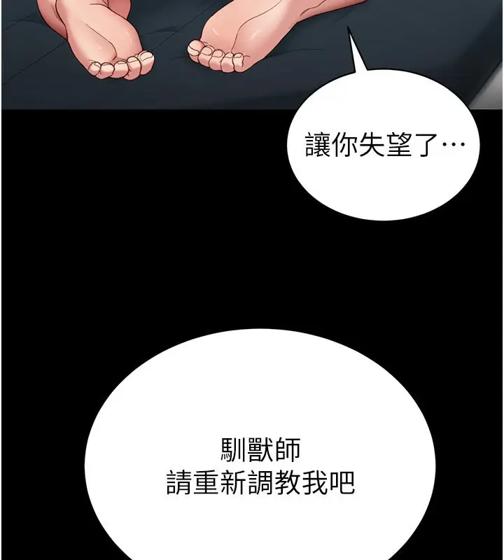 漫画《太妹攻略指南》第26话第152张图