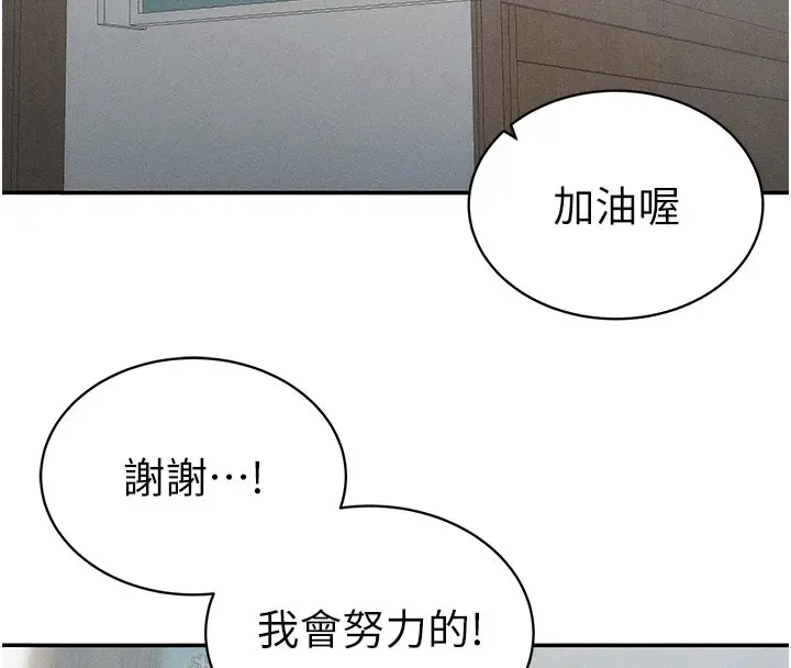 漫画《太妹攻略指南》第26话第16张图
