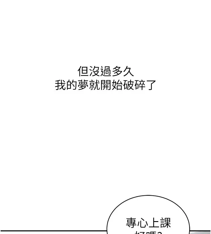 漫画《太妹攻略指南》第26话第19张图