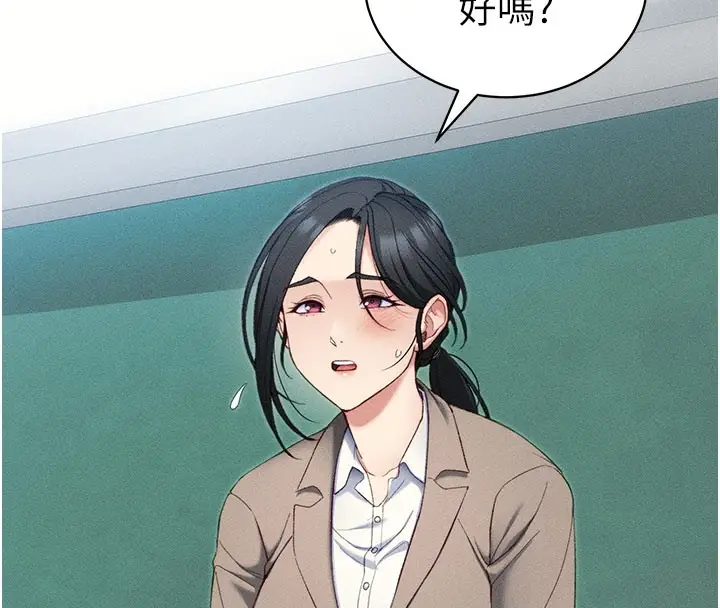 漫画《太妹攻略指南》第26话第20张图