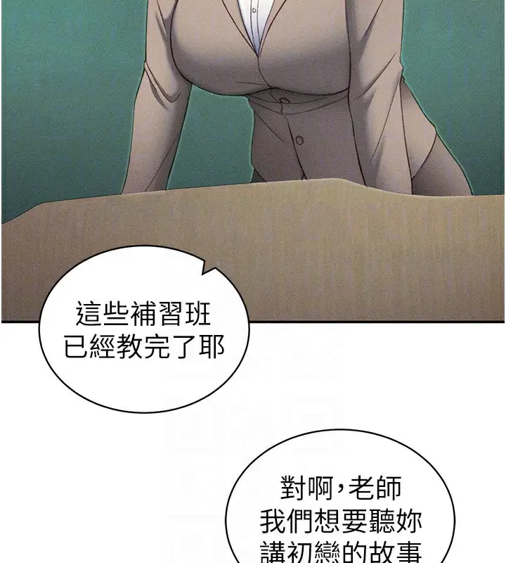漫画《太妹攻略指南》第26话第21张图