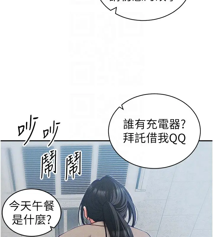 漫画《太妹攻略指南》第26话第22张图