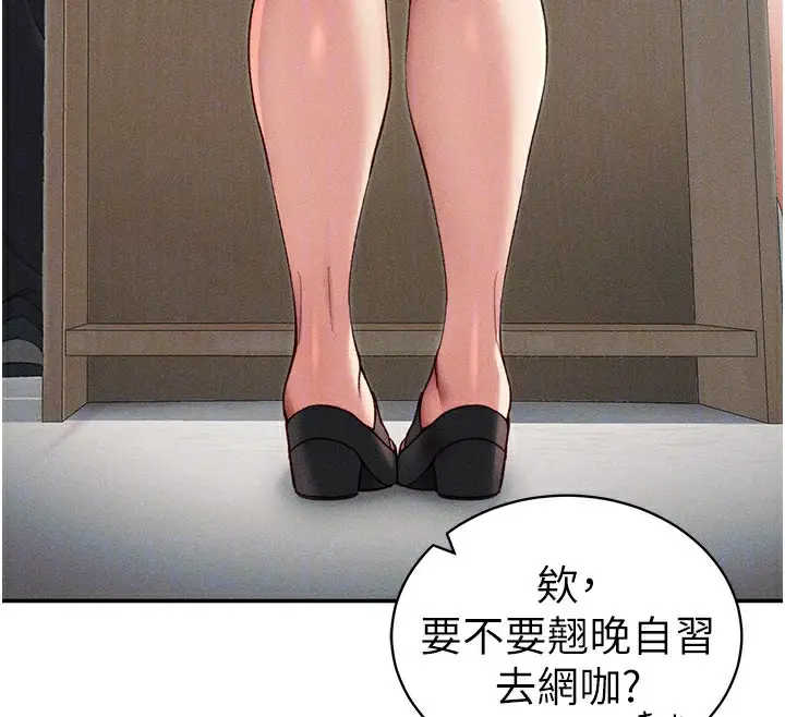 漫画《太妹攻略指南》第26话第24张图